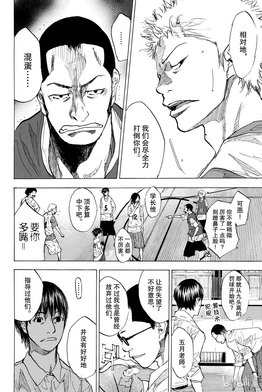 篮球少年王 169 GUNFIGHT 第56页