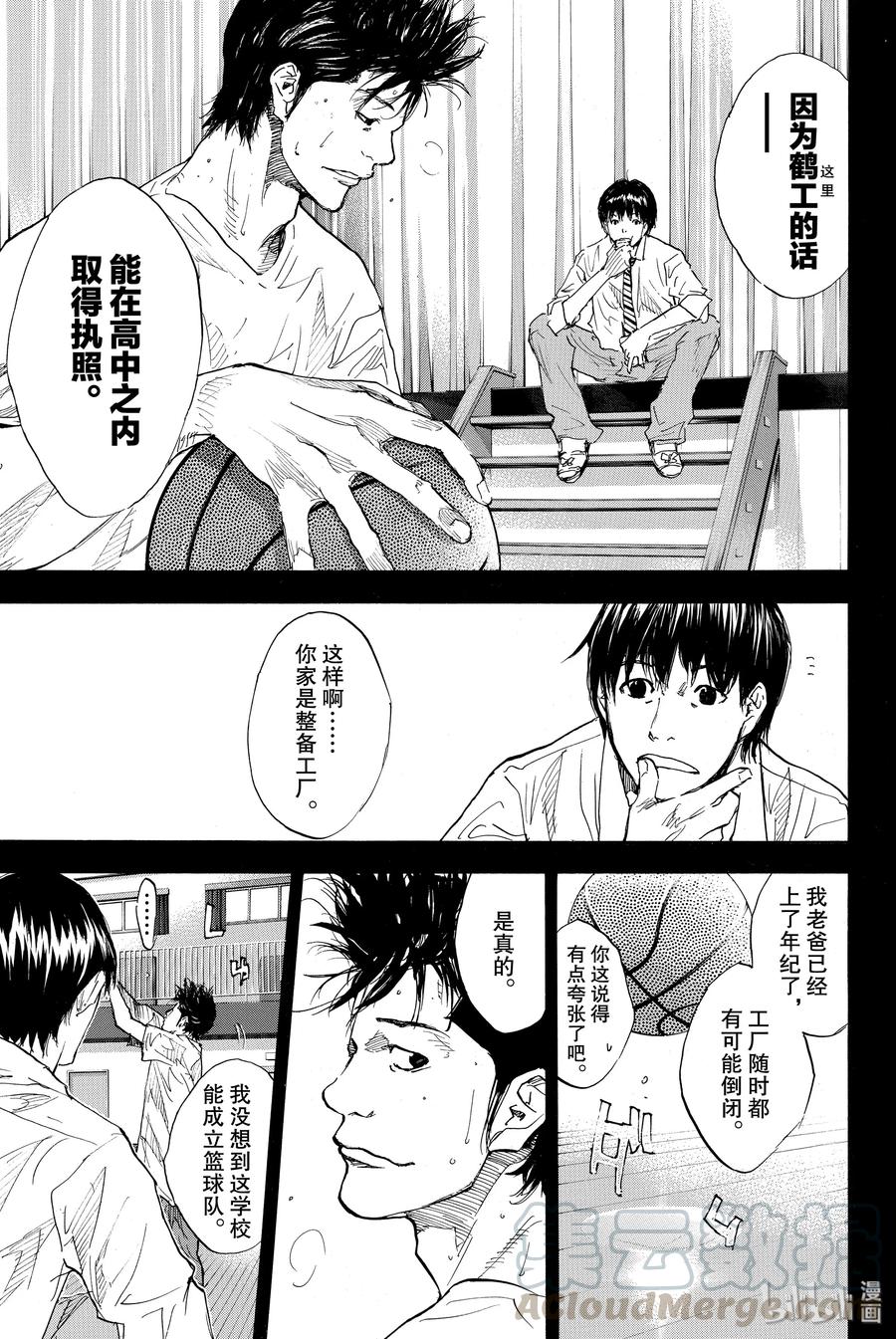 篮球少年王 169 GUNFIGHT 第37页