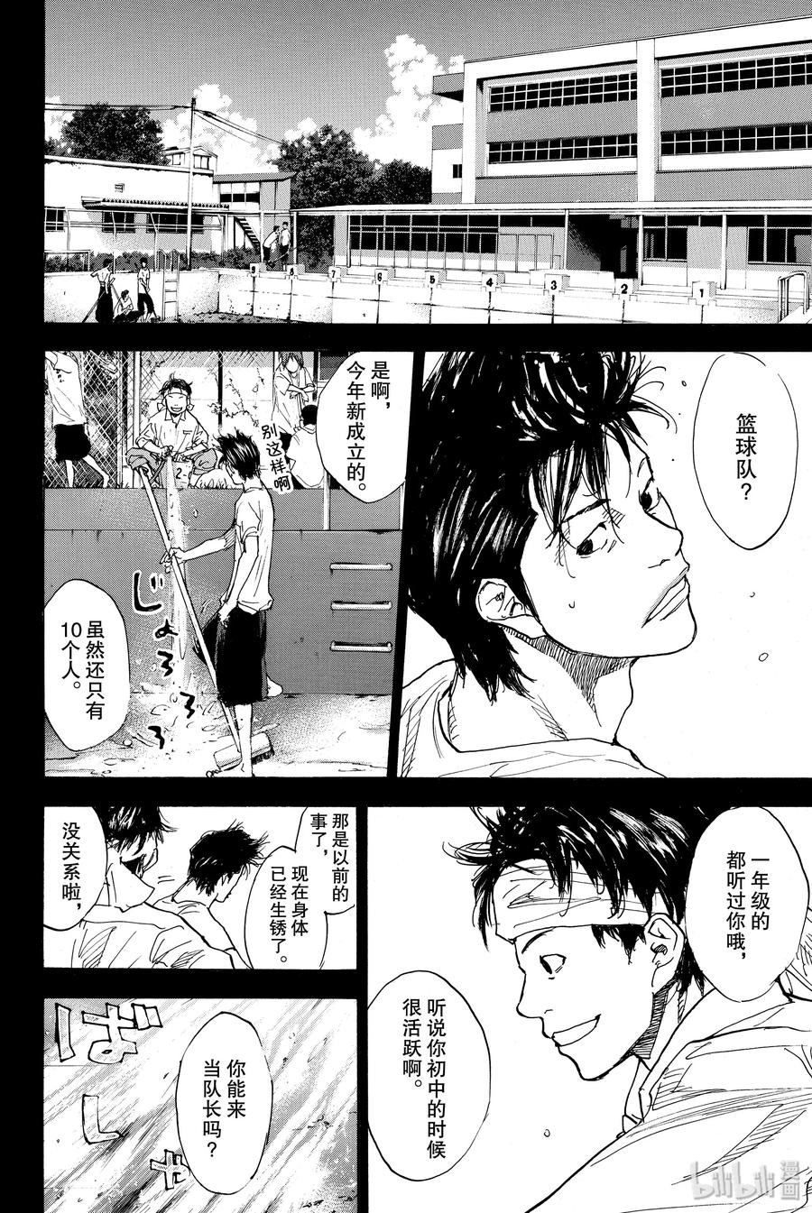 篮球少年王 169 GUNFIGHT 第16页