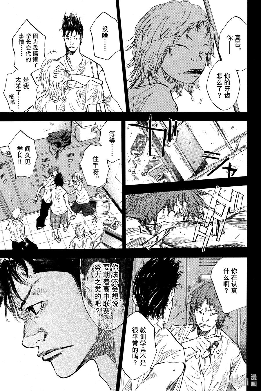 篮球少年王 169 GUNFIGHT 第19页