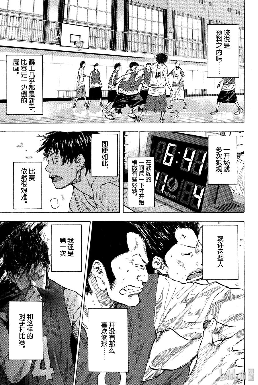篮球少年王 169 GUNFIGHT 第7页