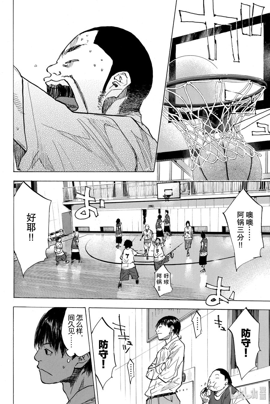 篮球少年王 169 GUNFIGHT 第14页