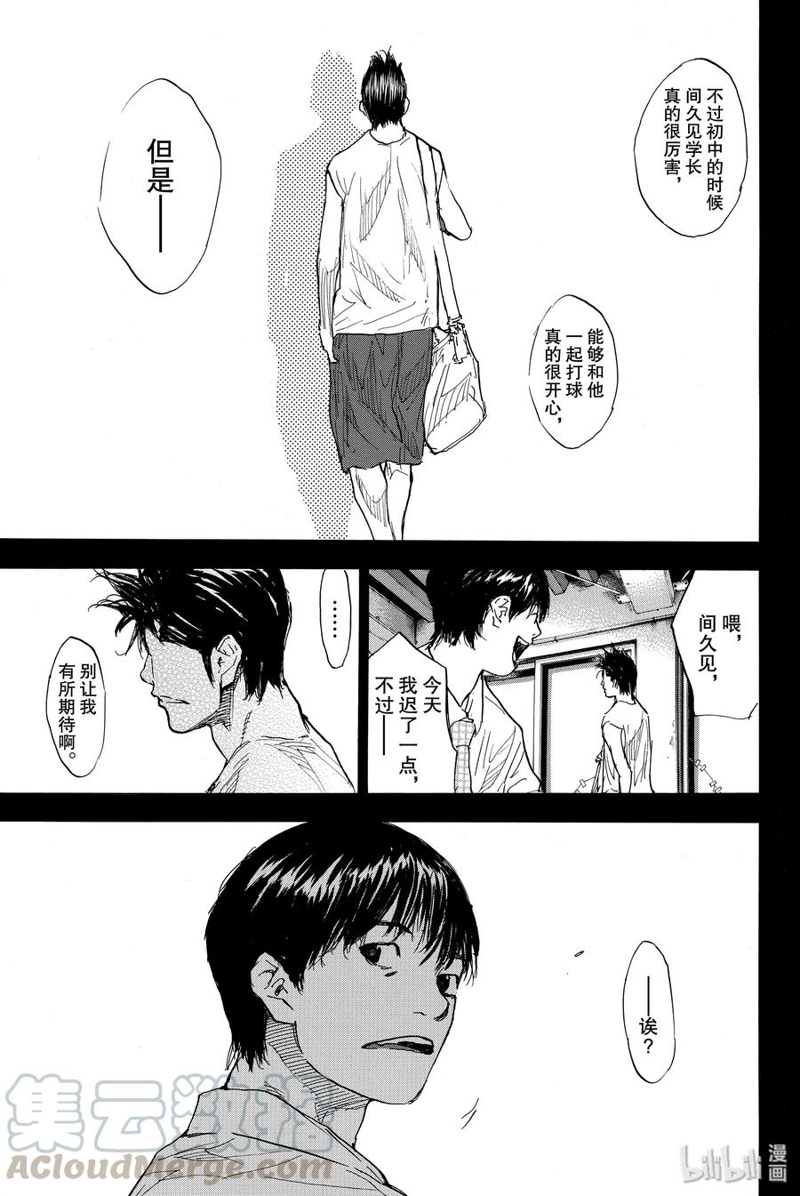 篮球少年王 169 GUNFIGHT 第29页