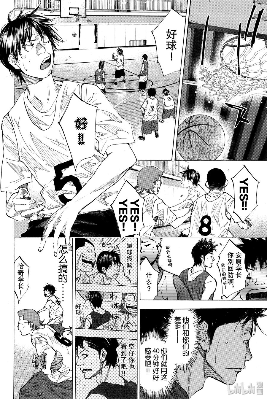 篮球少年王 169 GUNFIGHT 第58页