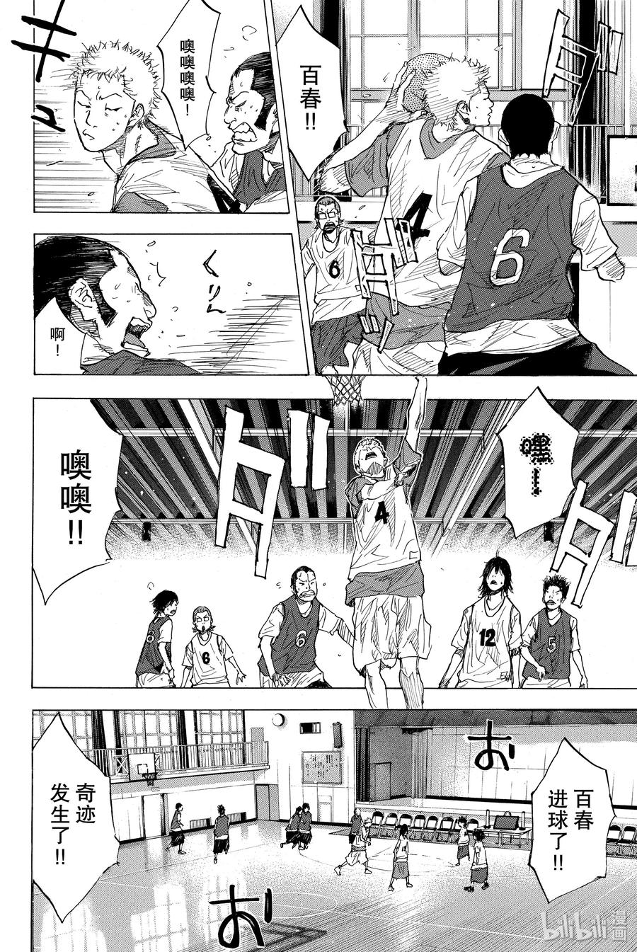 篮球少年王 169 GUNFIGHT 第24页