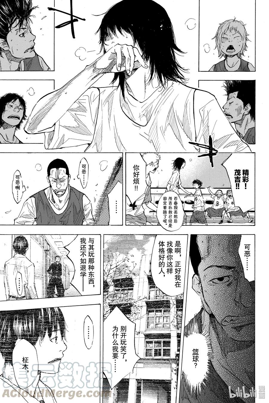 篮球少年王 169 GUNFIGHT 第45页