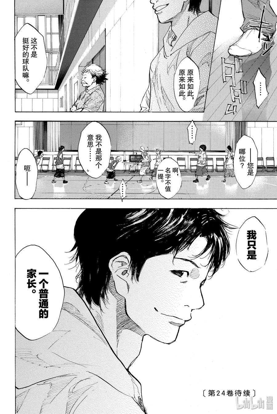 篮球少年王 169 GUNFIGHT 第62页
