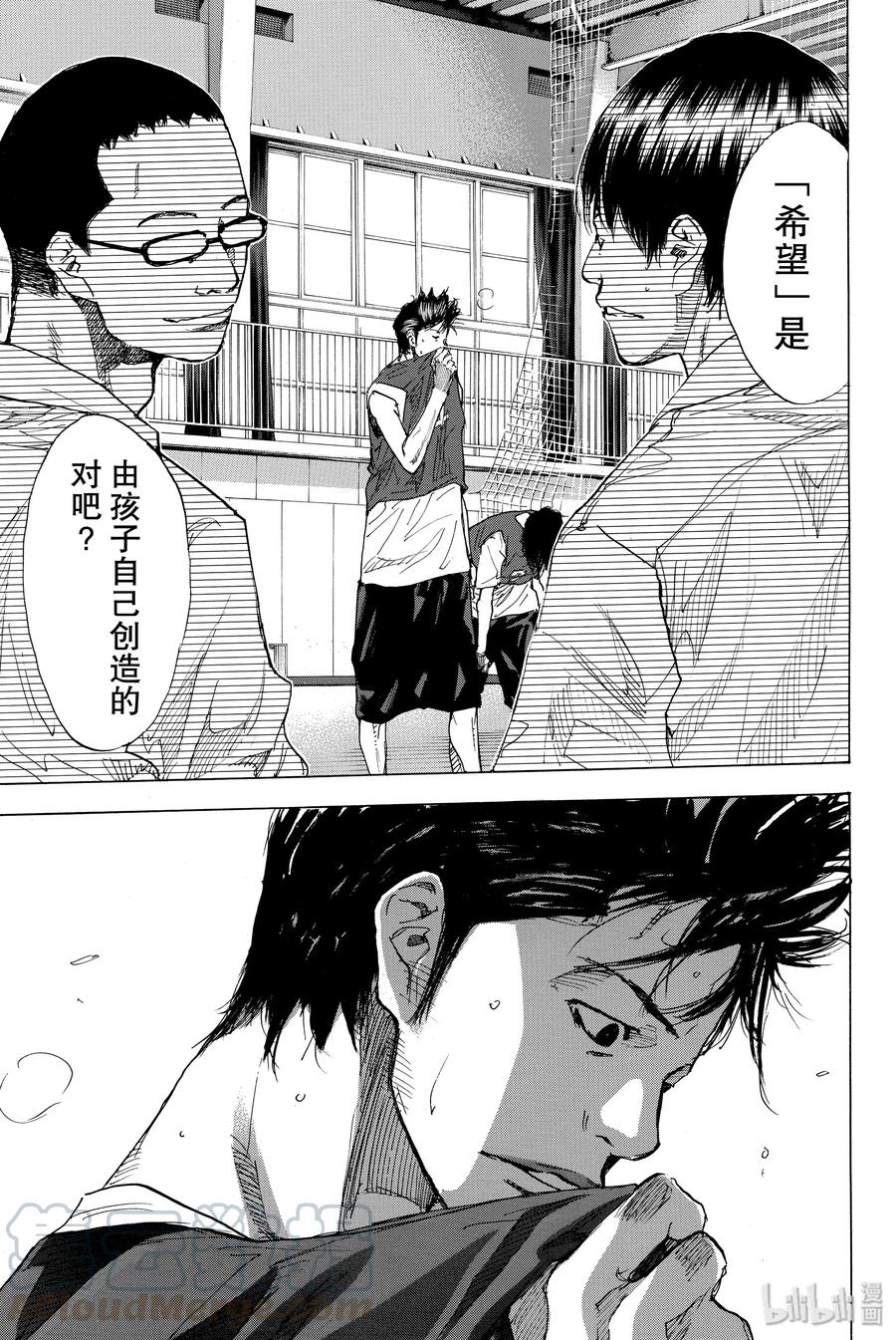 篮球少年王 169 GUNFIGHT 第57页