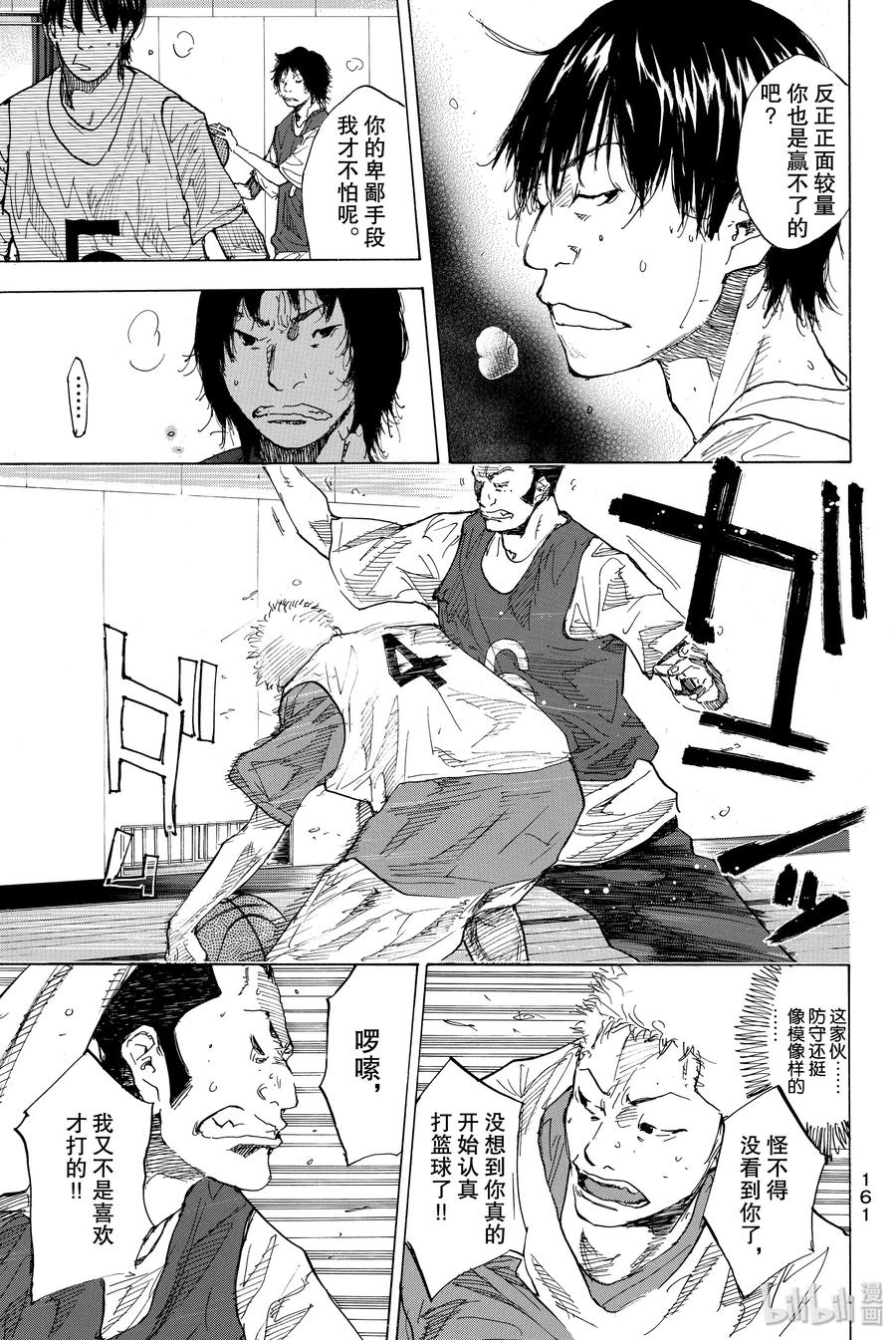 篮球少年王 169 GUNFIGHT 第43页