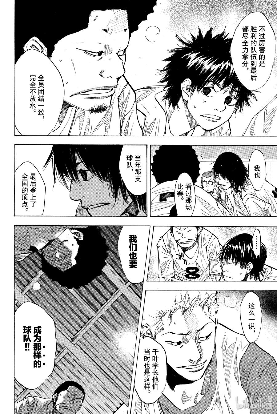 篮球少年王 169 GUNFIGHT 第60页