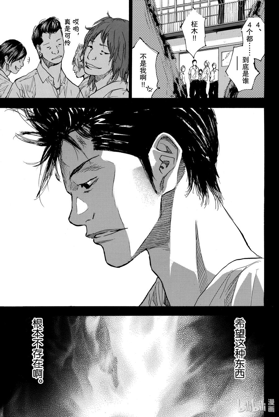 篮球少年王 169 GUNFIGHT 第31页