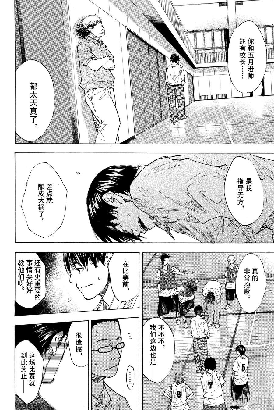 篮球少年王 169 GUNFIGHT 第54页