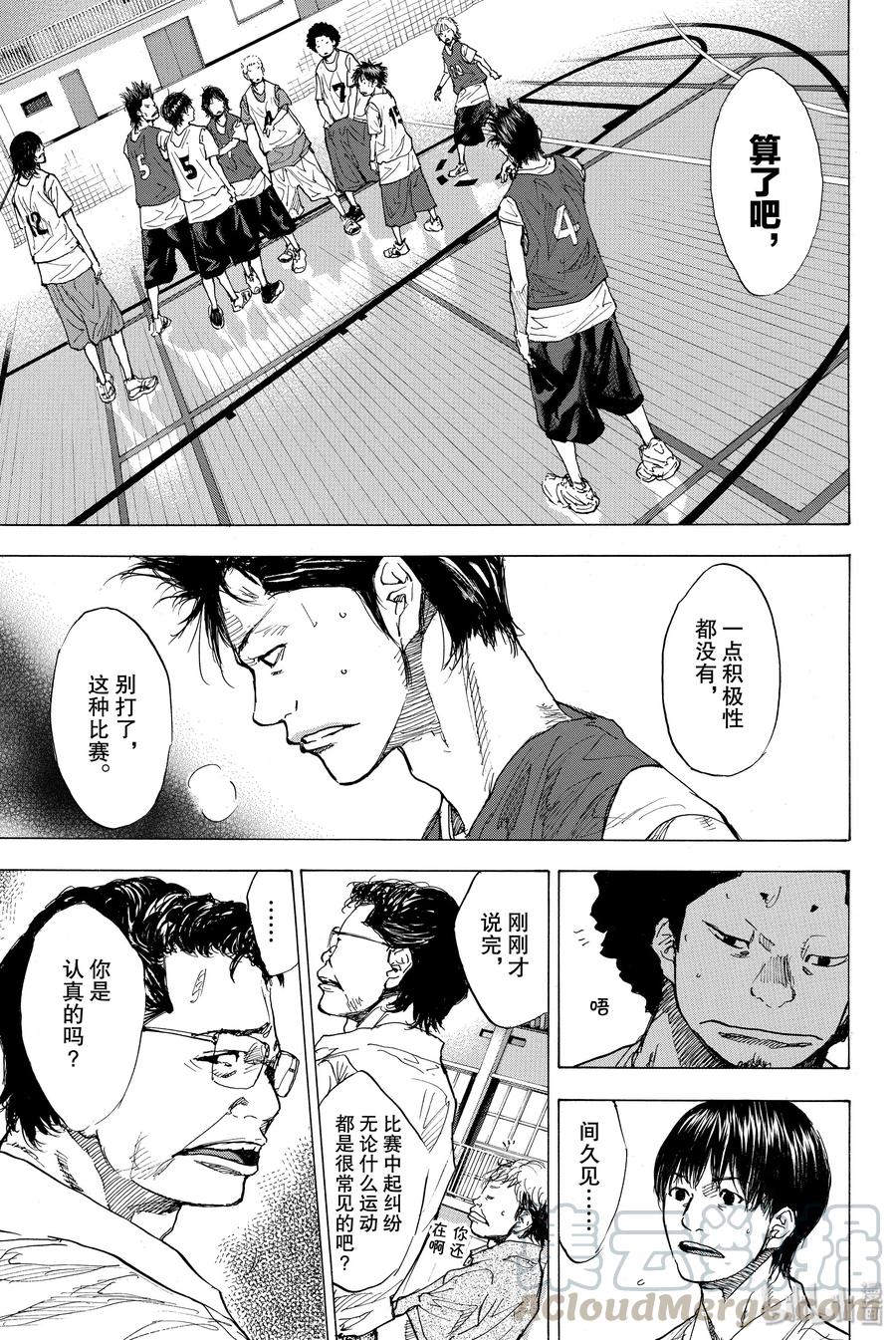 篮球少年王 169 GUNFIGHT 第53页