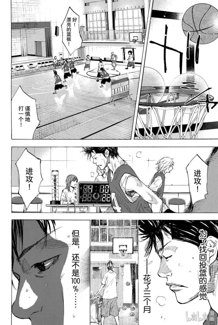 篮球少年王 169 GUNFIGHT 第34页