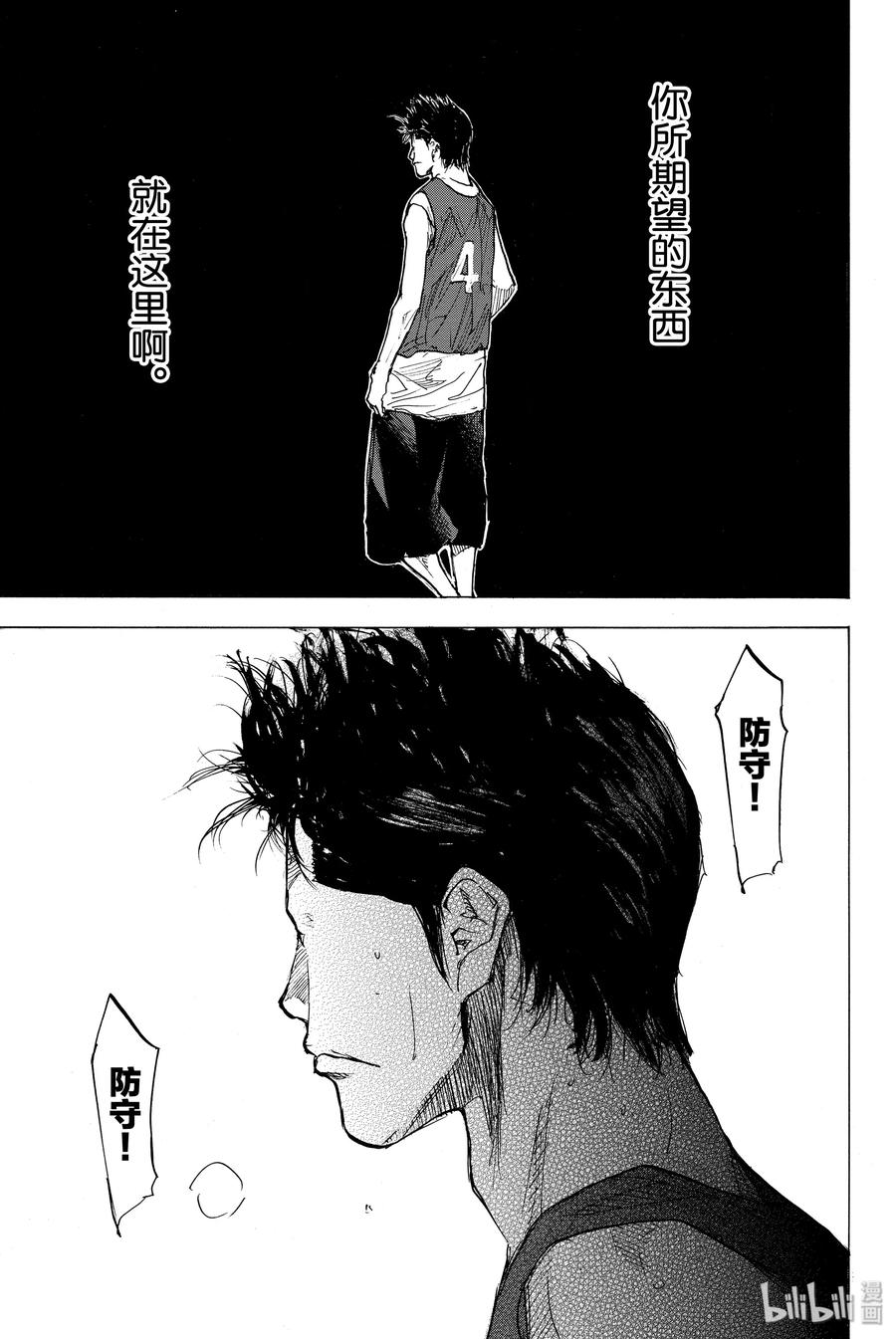 篮球少年王 169 GUNFIGHT 第15页