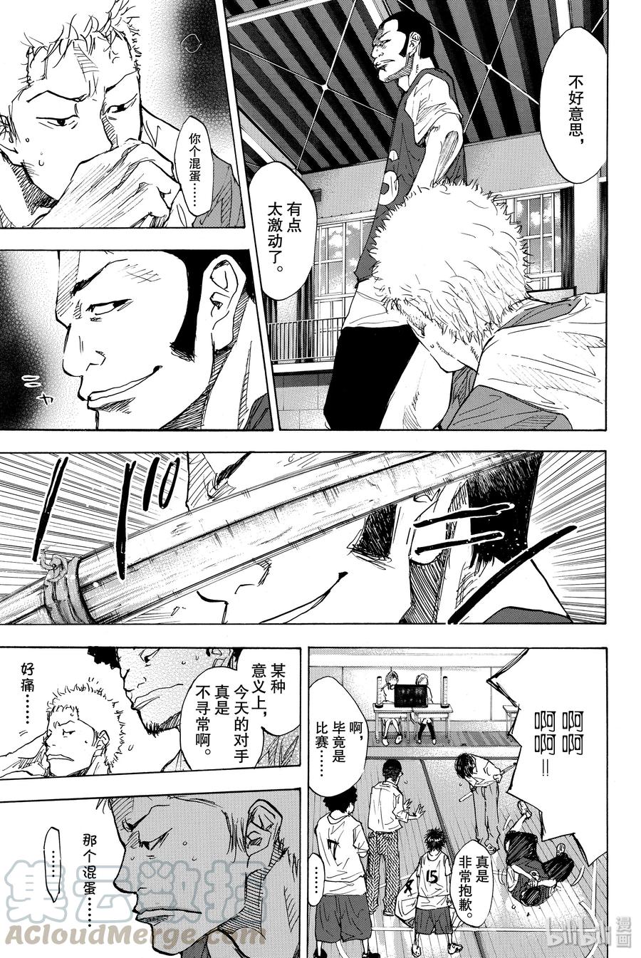 篮球少年王 169 GUNFIGHT 第5页