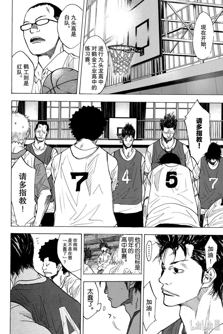 篮球少年王 169 GUNFIGHT 第2页