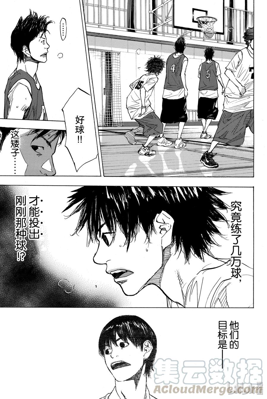 篮球少年王 169 GUNFIGHT 第13页