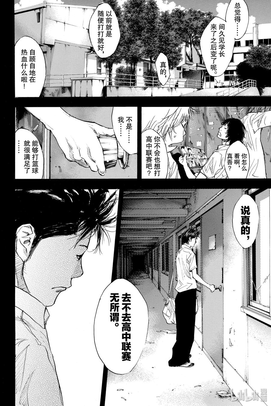 篮球少年王 169 GUNFIGHT 第28页