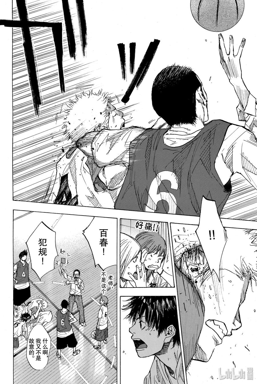 篮球少年王 169 GUNFIGHT 第4页