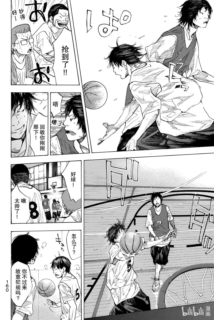 篮球少年王 169 GUNFIGHT 第42页