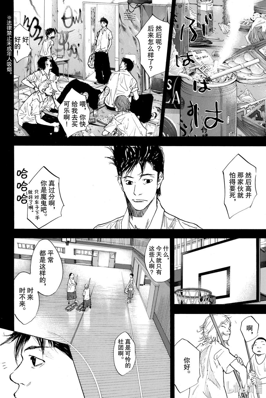 篮球少年王 169 GUNFIGHT 第18页