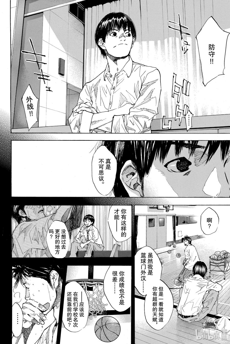 篮球少年王 169 GUNFIGHT 第36页
