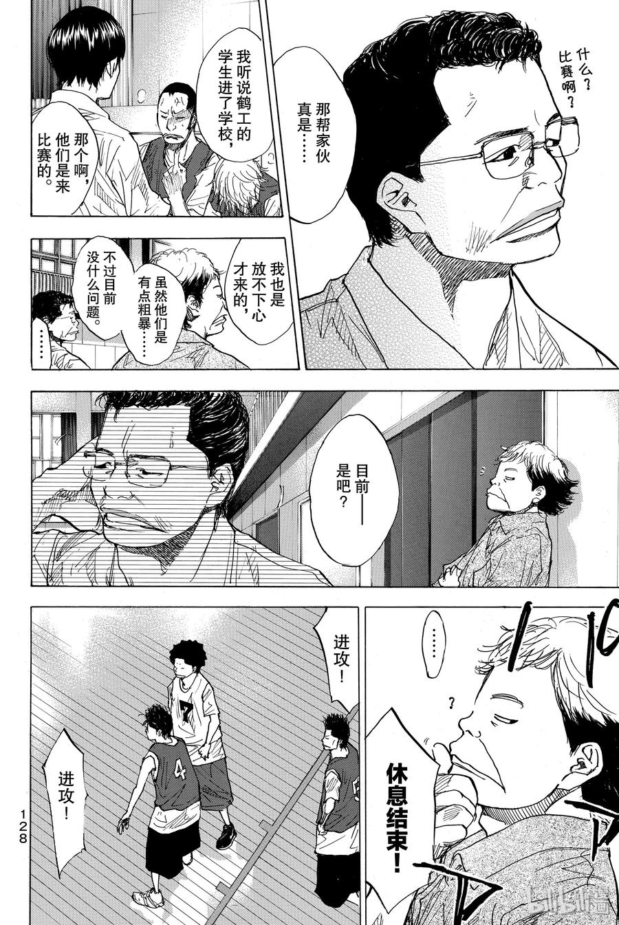 篮球少年王 169 GUNFIGHT 第10页