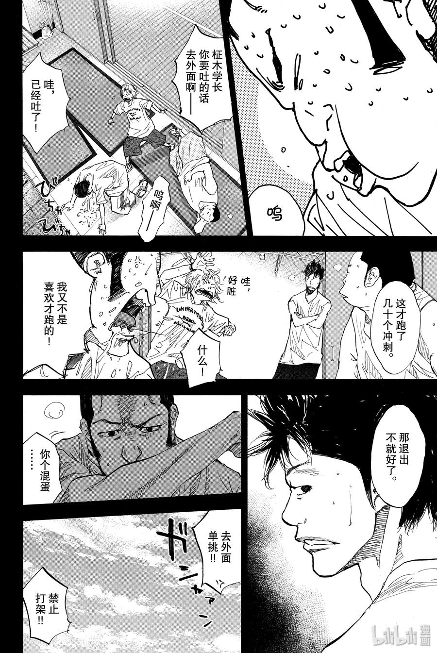 篮球少年王 169 GUNFIGHT 第26页