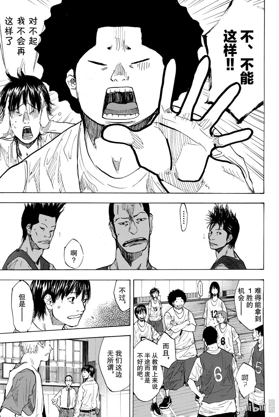 篮球少年王 169 GUNFIGHT 第55页