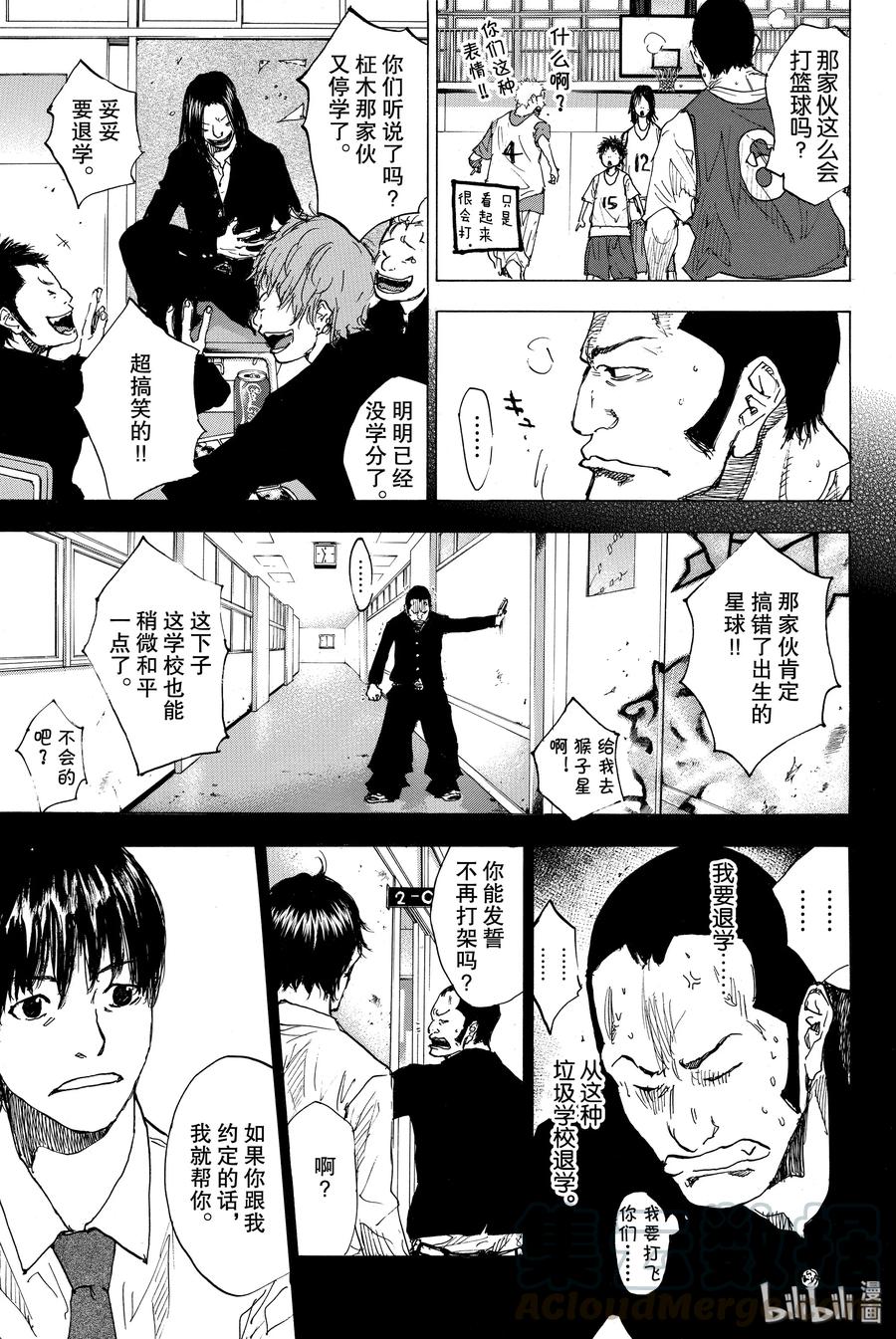 篮球少年王 169 GUNFIGHT 第25页