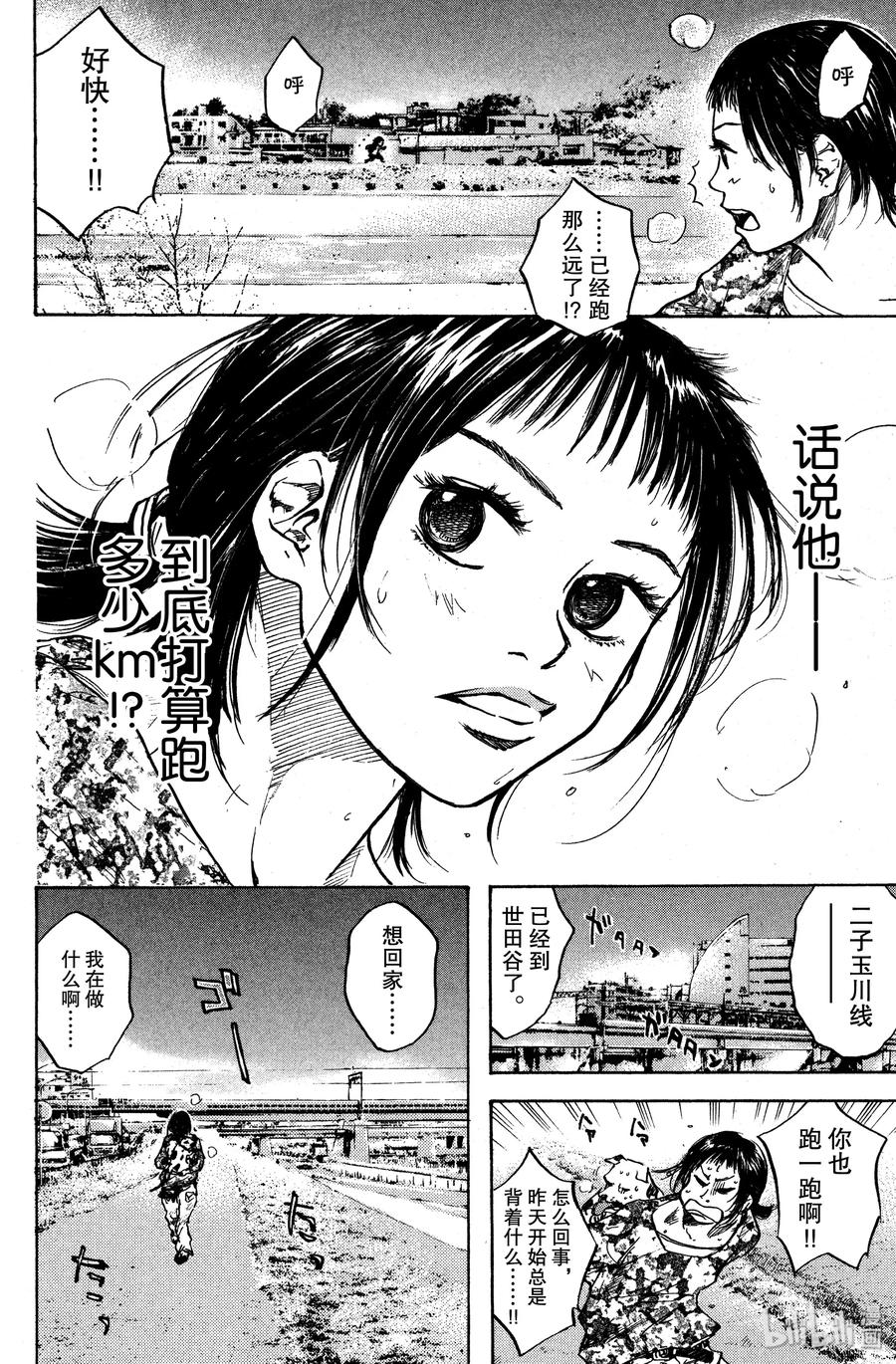 篮球少年王 17 新的早晨 第6页