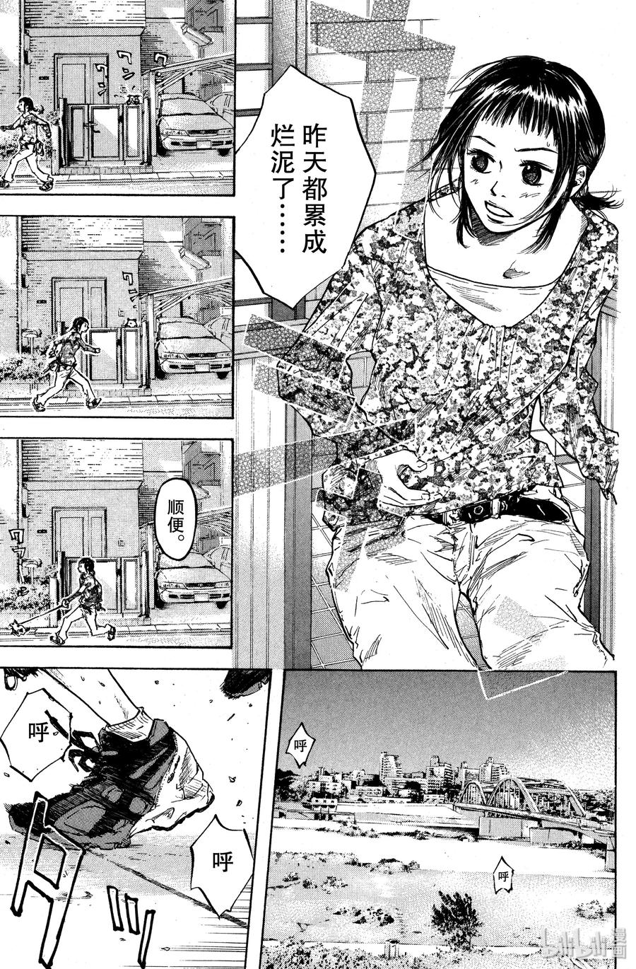 篮球少年王 17 新的早晨 第3页