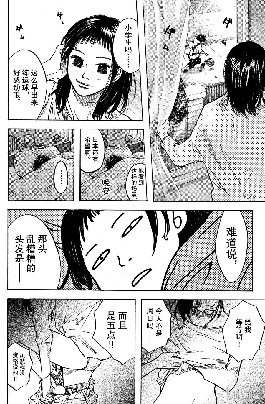 篮球少年王 17 新的早晨 第2页