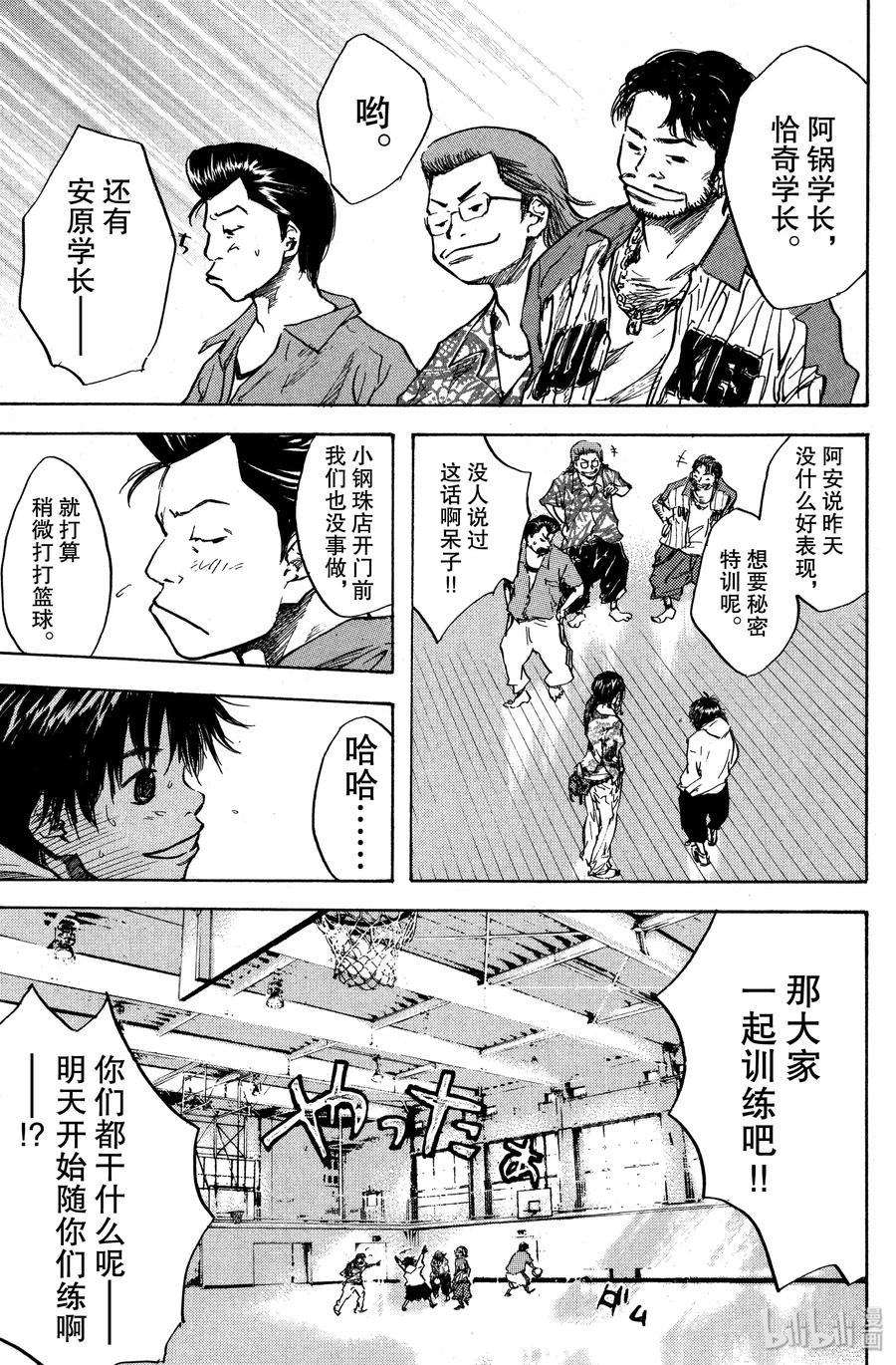 篮球少年王 17 新的早晨 第11页