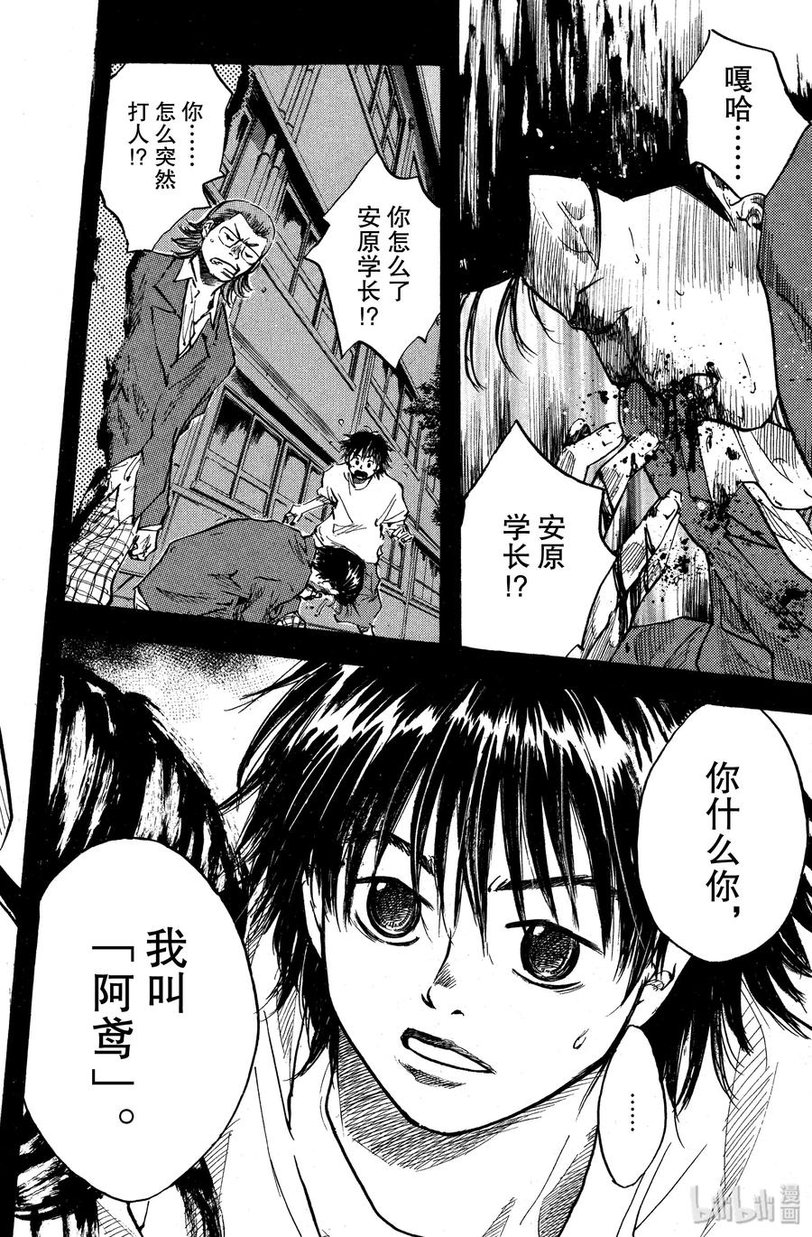 篮球少年王 17 新的早晨 第24页