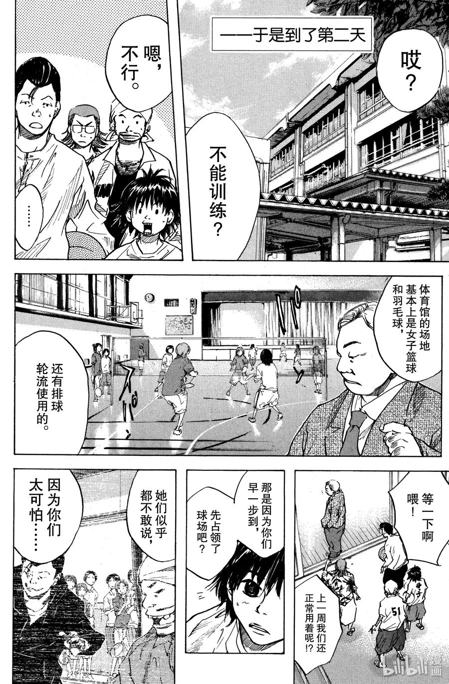 篮球少年王 17 新的早晨 第12页