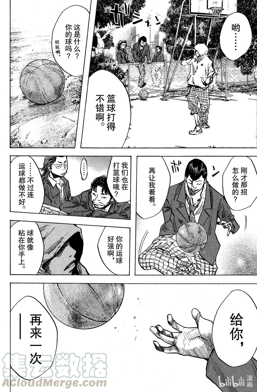 篮球少年王 17 新的早晨 第22页