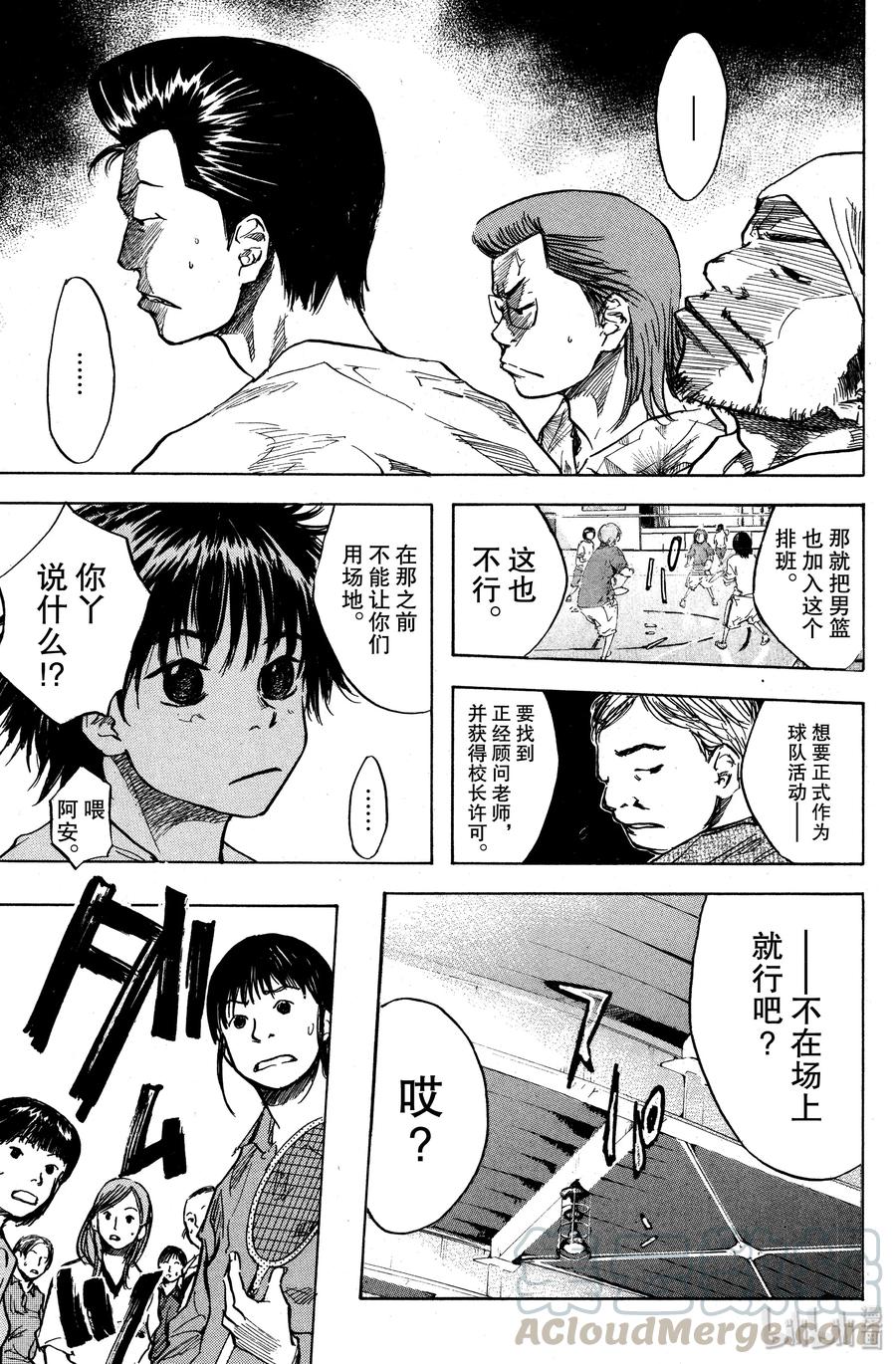 篮球少年王 17 新的早晨 第13页