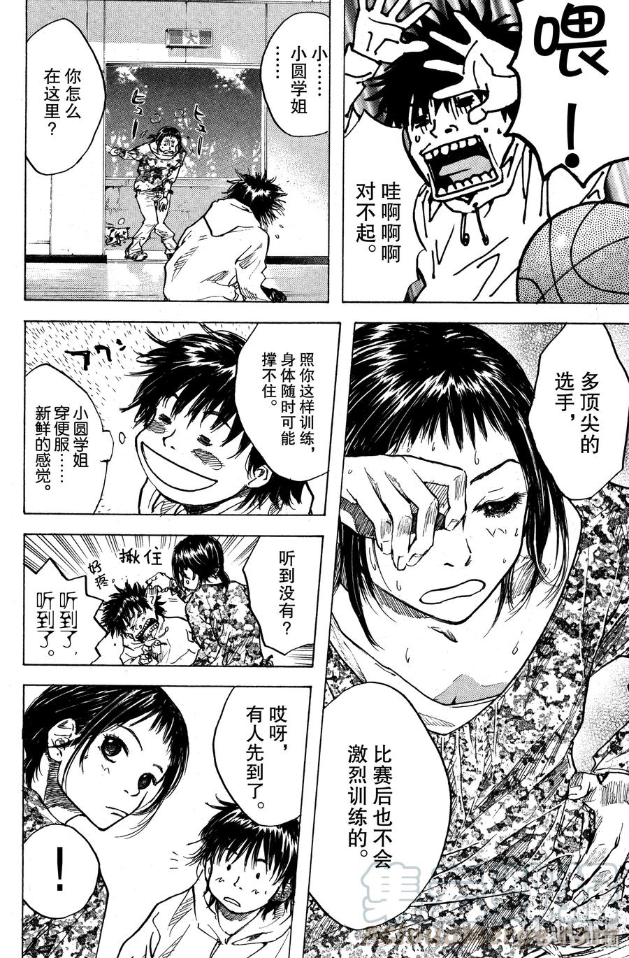 篮球少年王 17 新的早晨 第10页