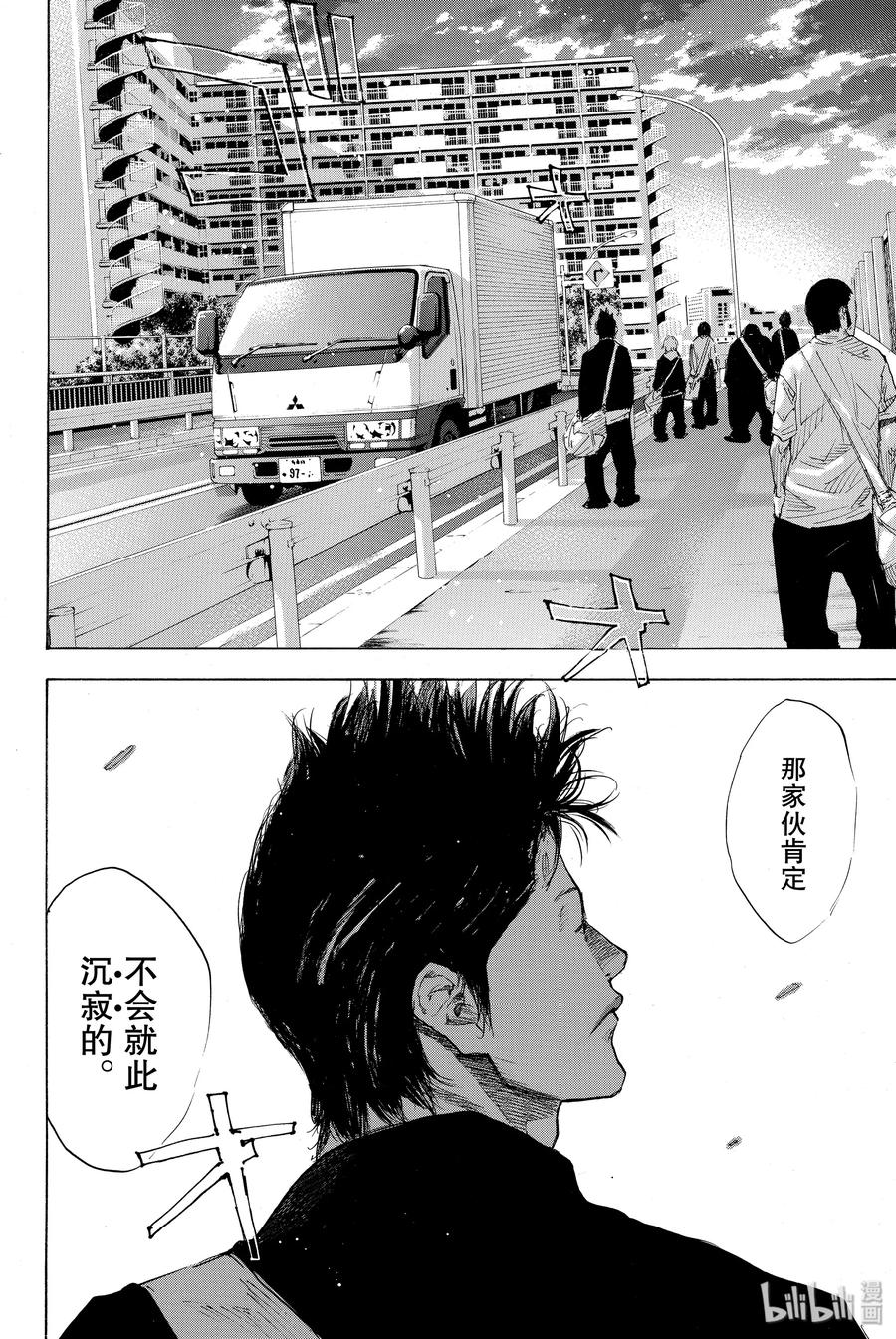 篮球少年王 170 梦想途中 第27页