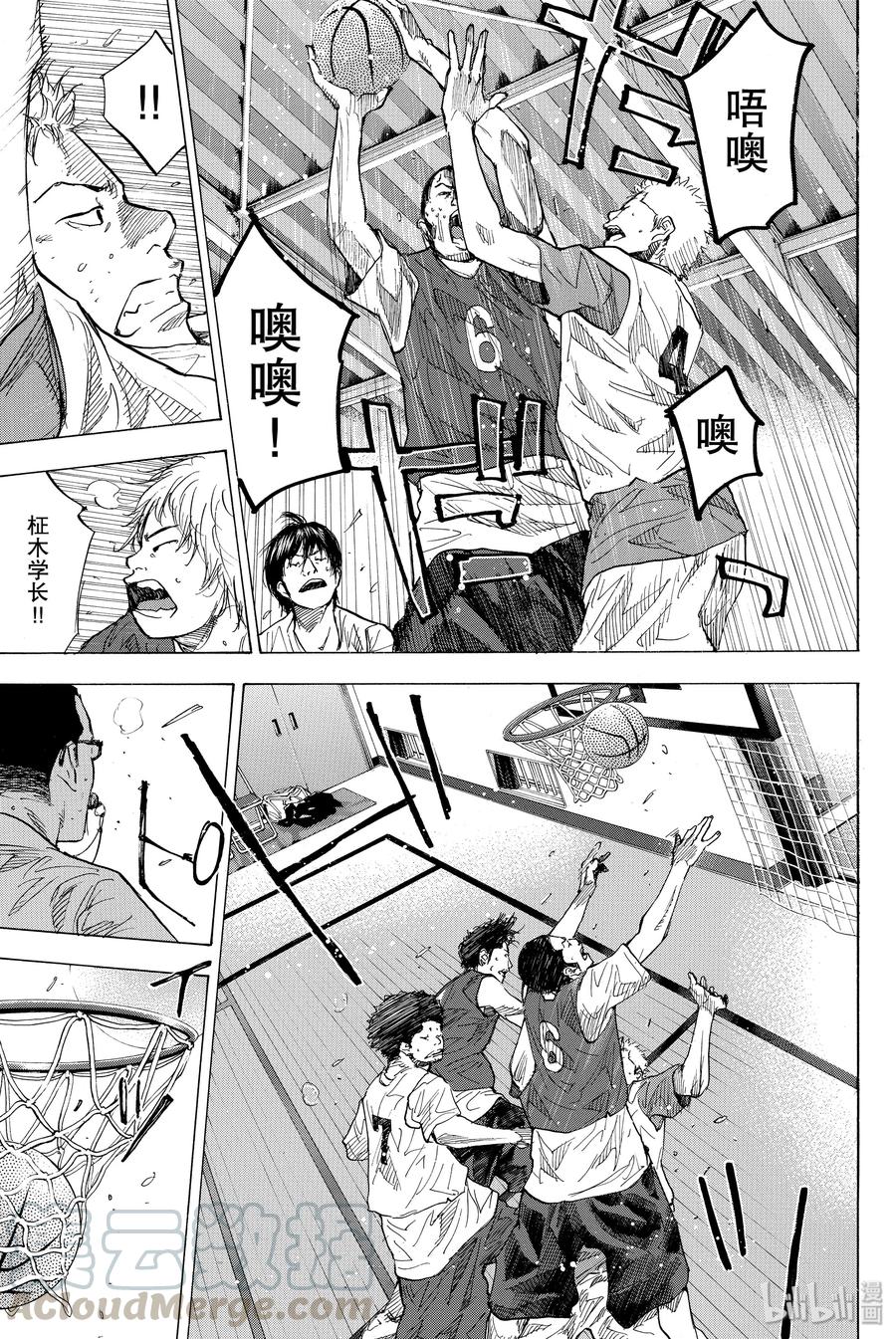 篮球少年王 170 梦想途中 第22页