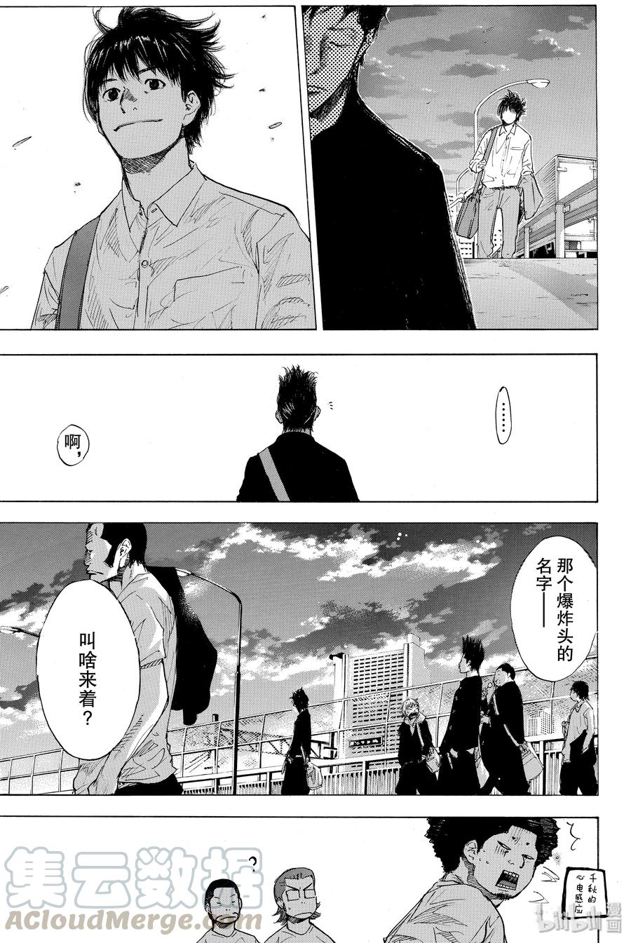 篮球少年王 170 梦想途中 第28页