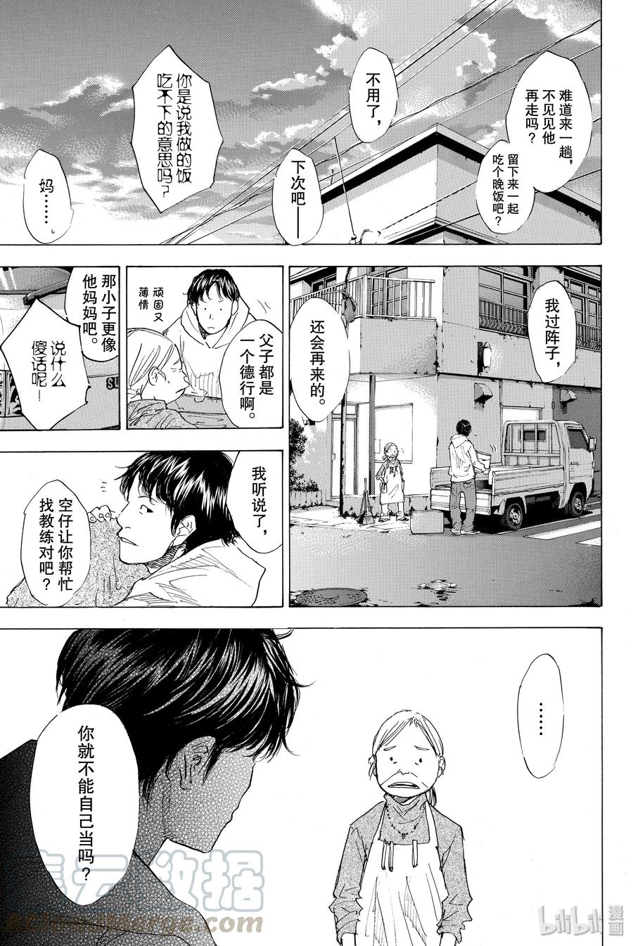 篮球少年王 170 梦想途中 第4页