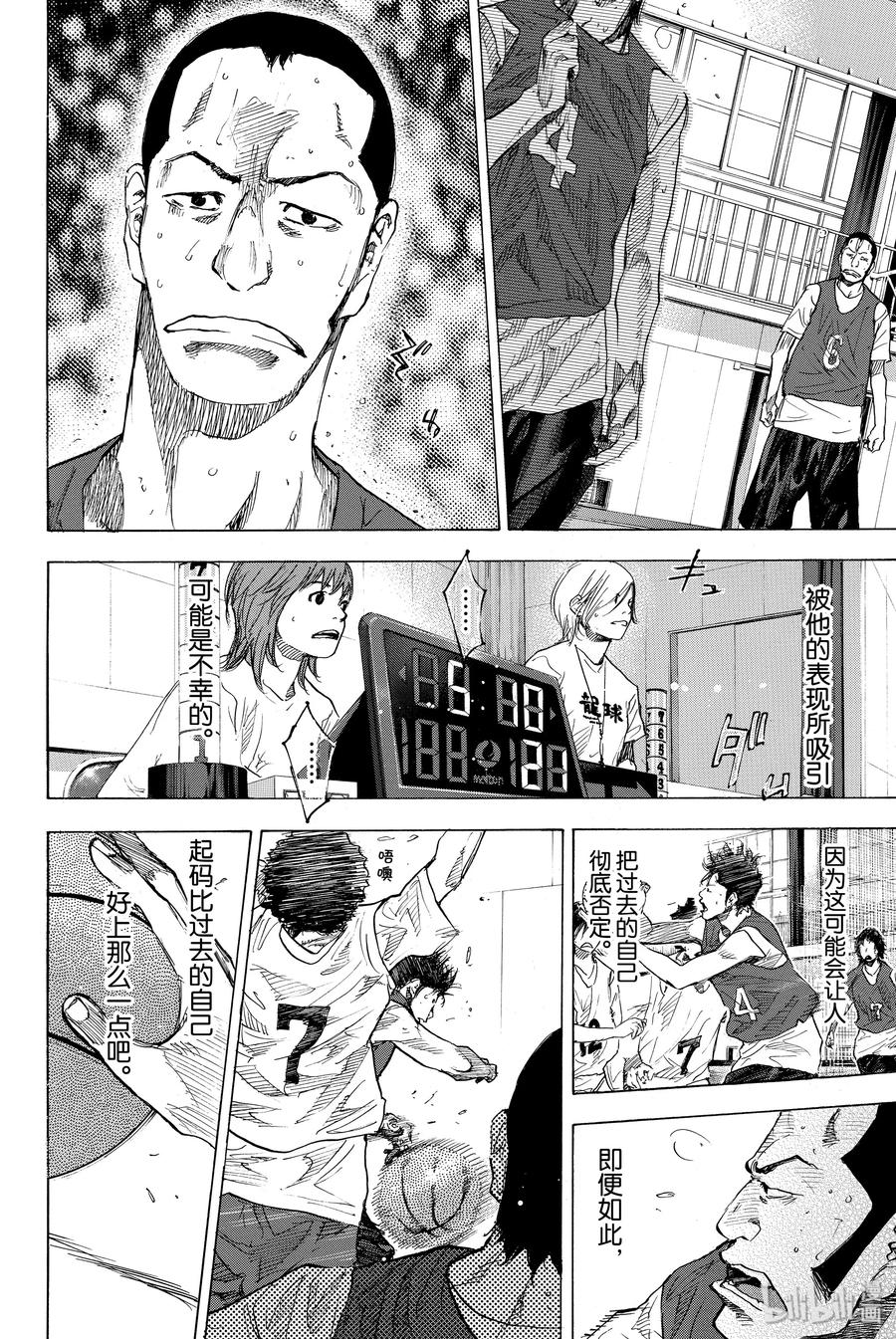 篮球少年王 170 梦想途中 第21页