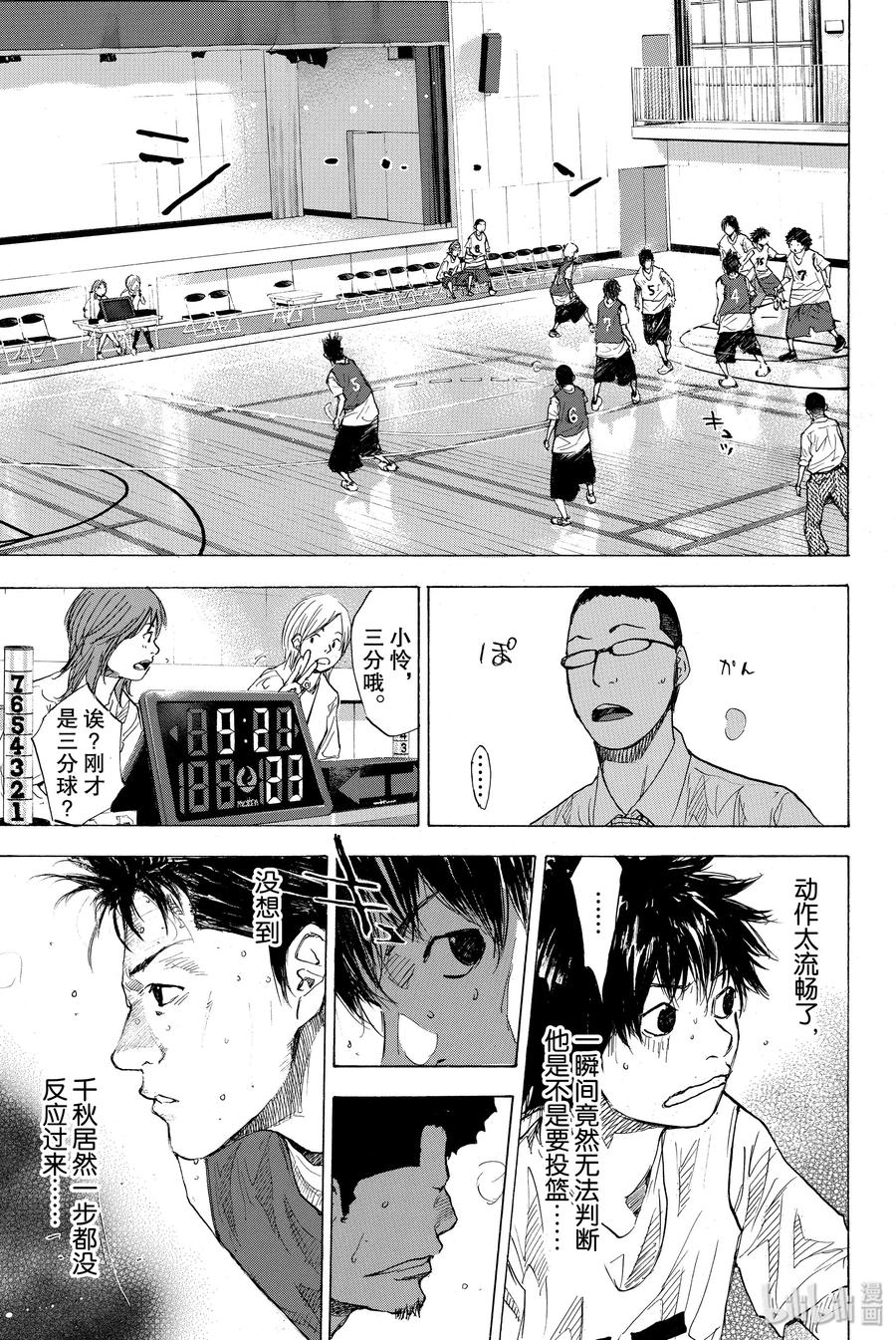 篮球少年王 170 梦想途中 第12页