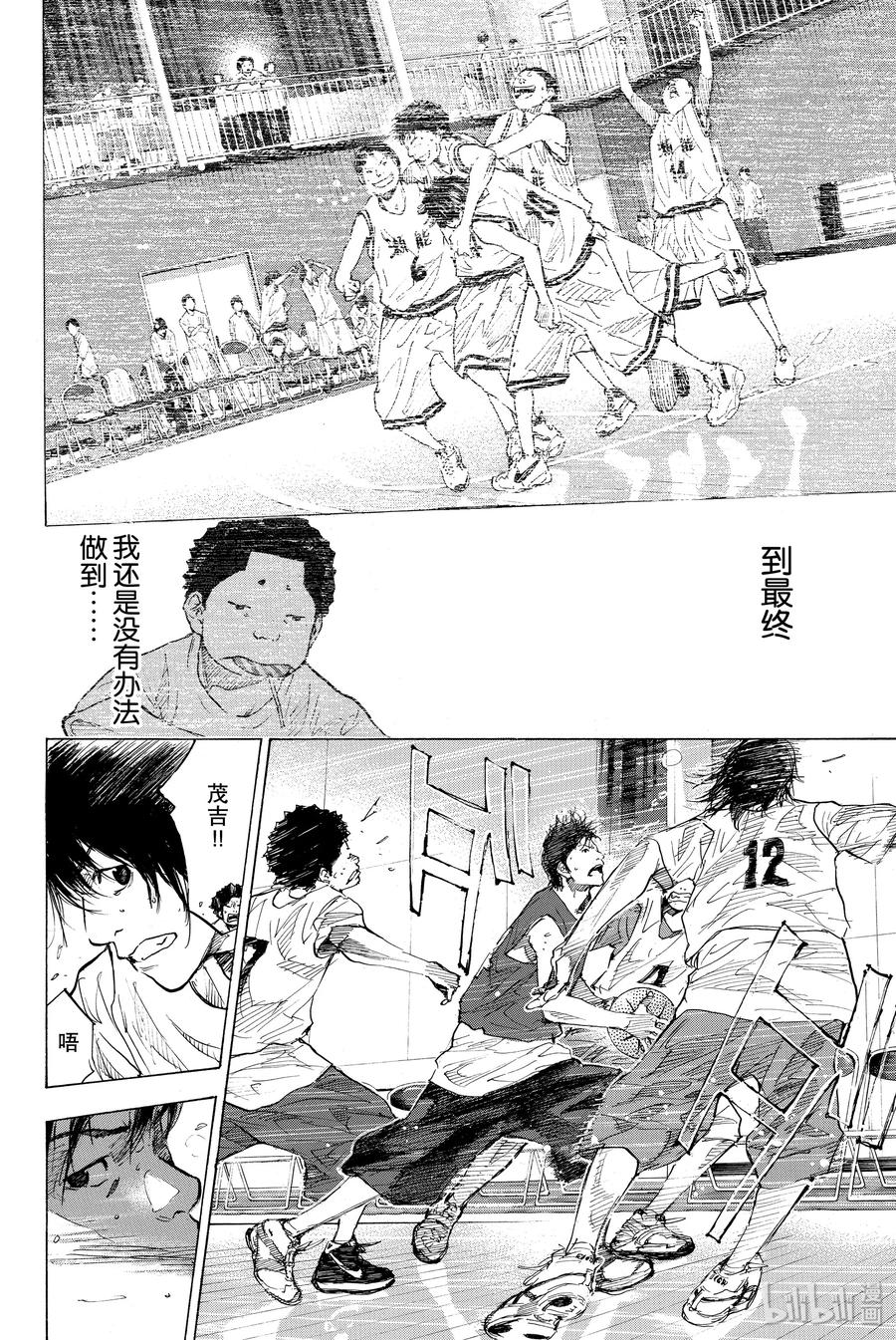 篮球少年王 170 梦想途中 第17页