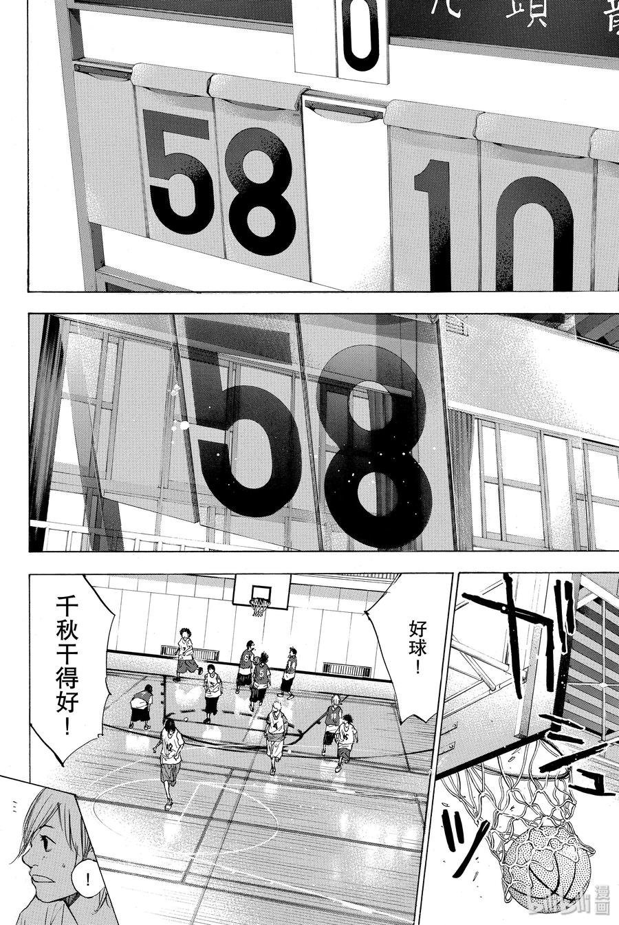 篮球少年王 170 梦想途中 第9页