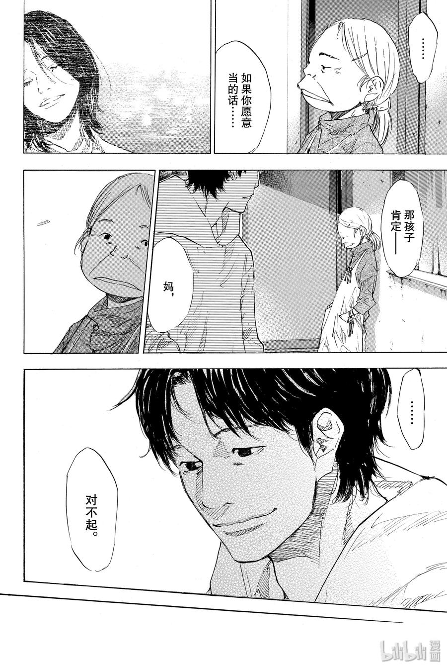 篮球少年王 170 梦想途中 第5页