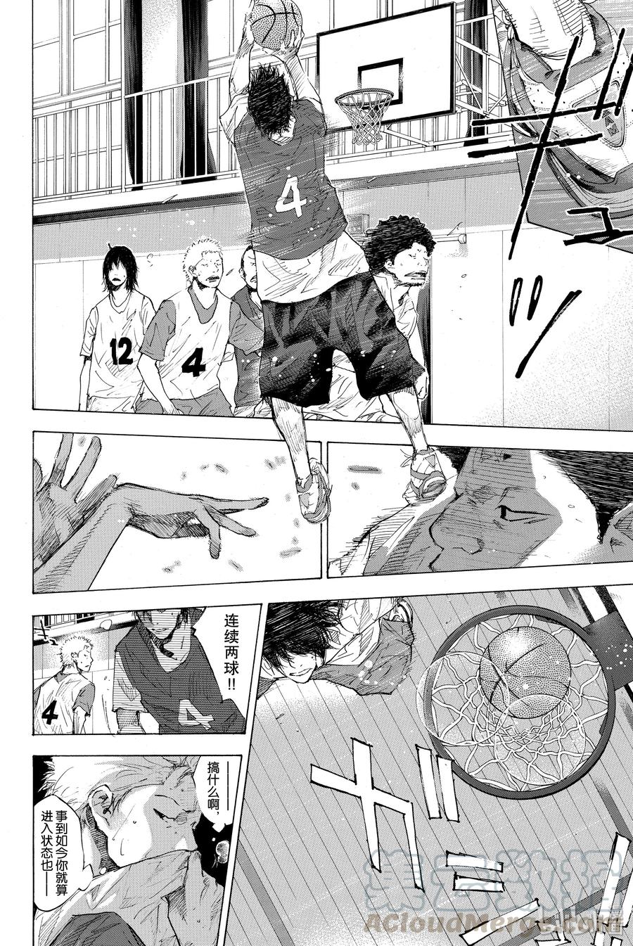 篮球少年王 170 梦想途中 第13页